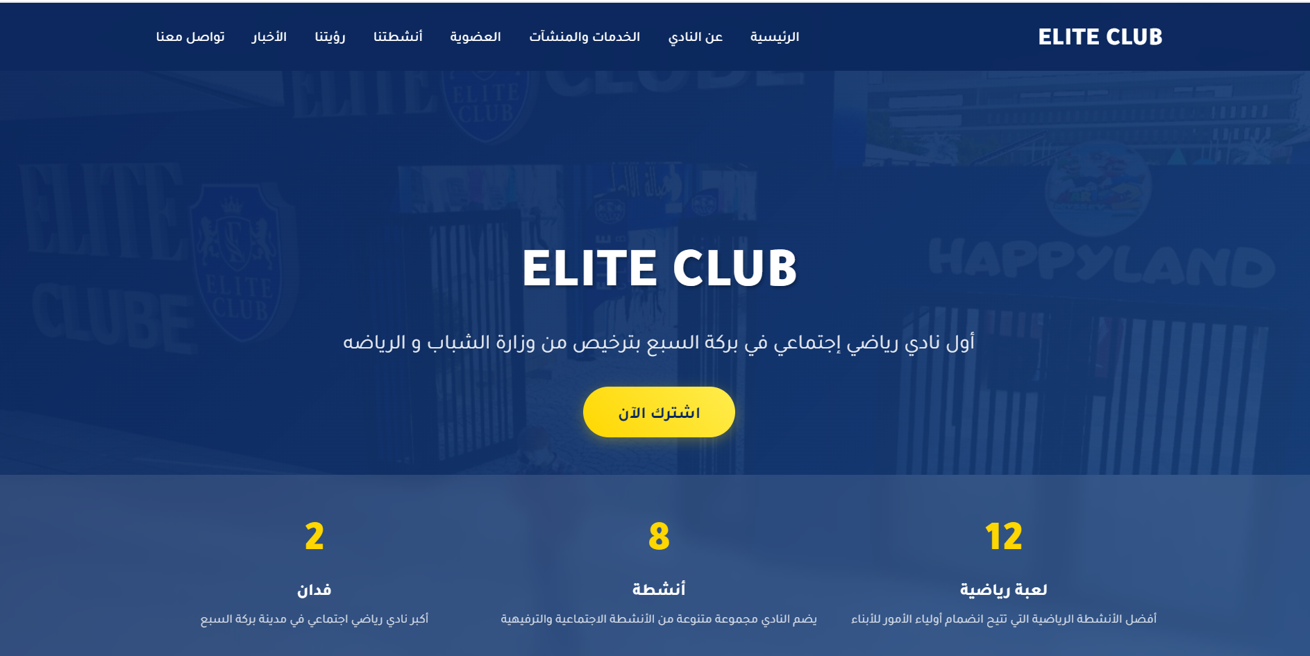 WebSite For ELITE CLUB