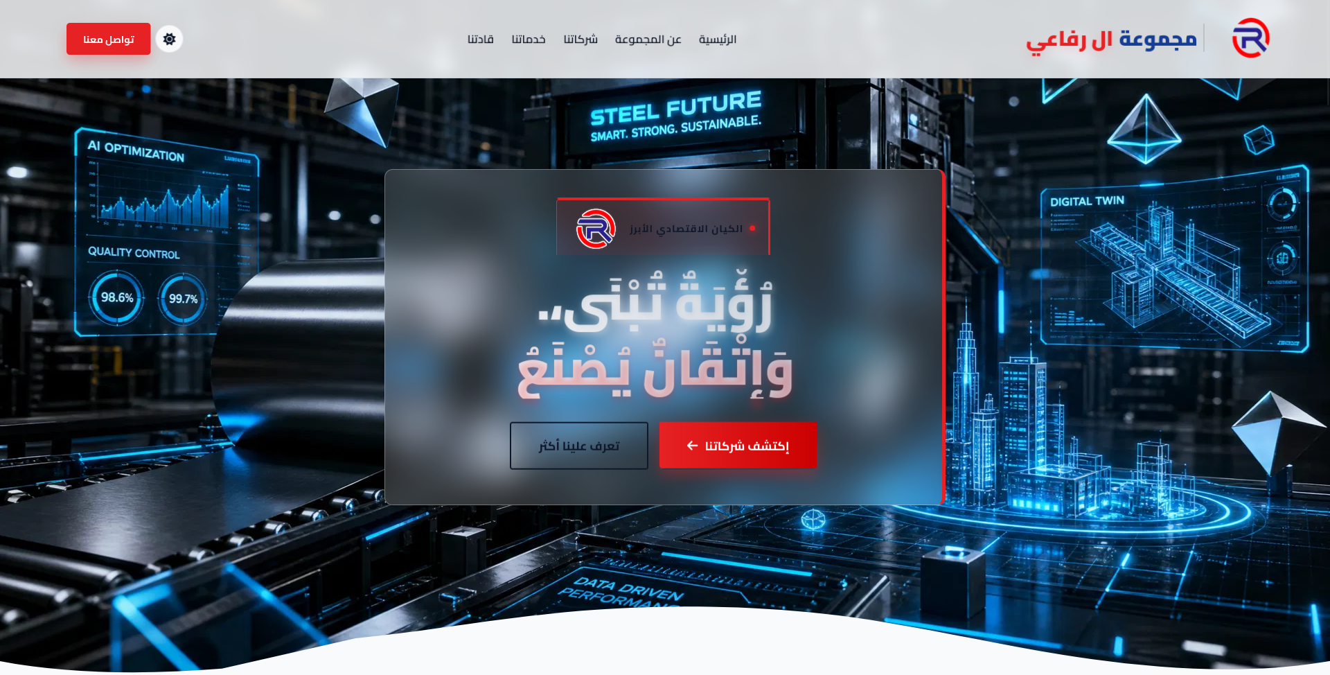 Website for Al Refaey Group