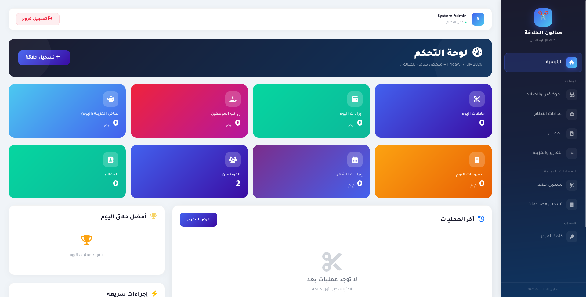 Smart Barber Management System