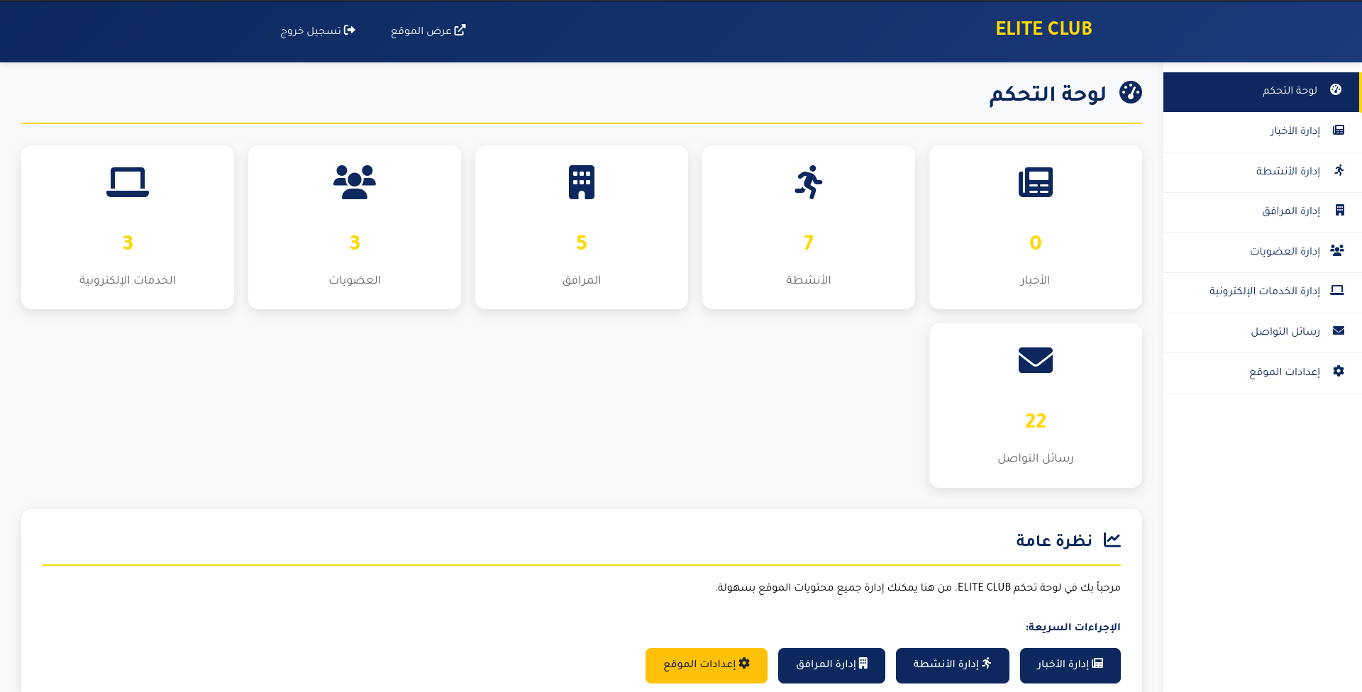 Elite Club Admin Dashboard